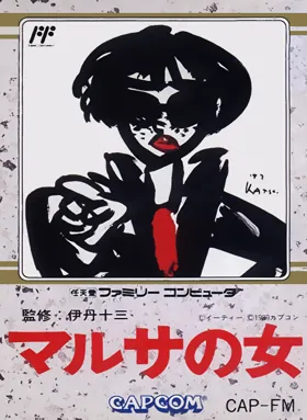 Marusa no Onna (Japan) box cover front